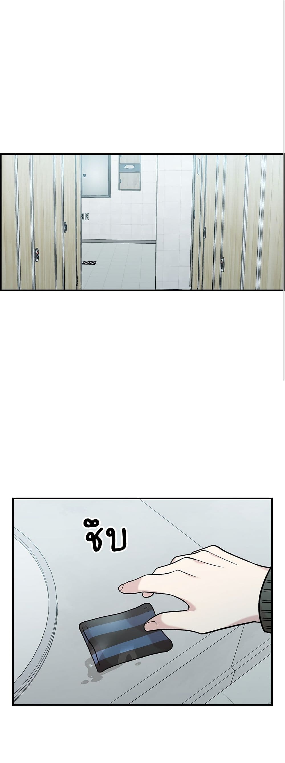 Childhood Friend Complex page 2