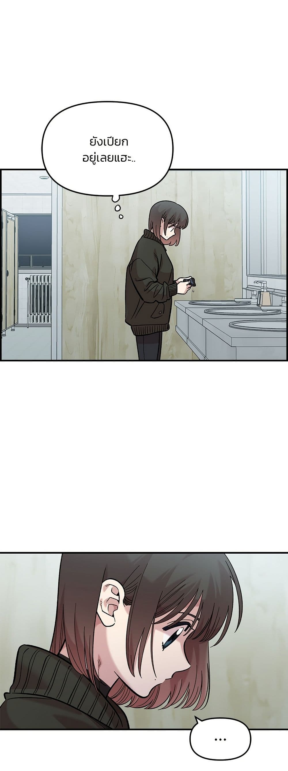 Childhood Friend Complex page 3