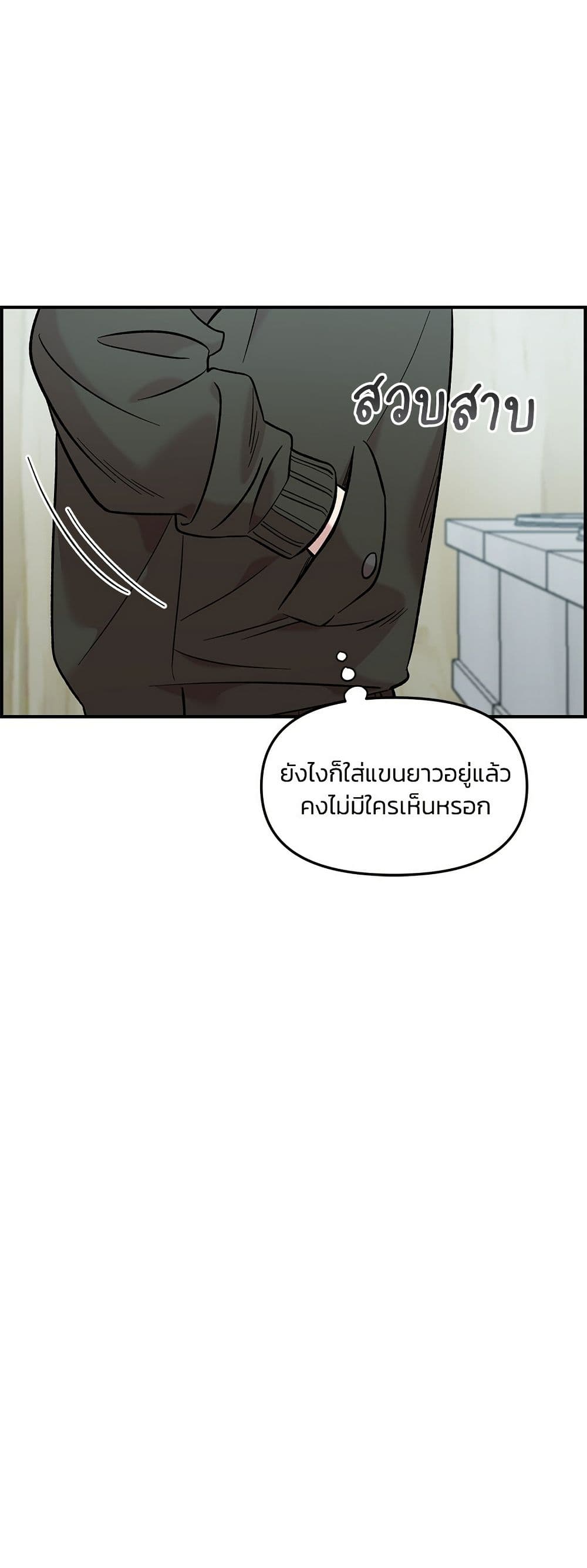 Childhood Friend Complex page 4