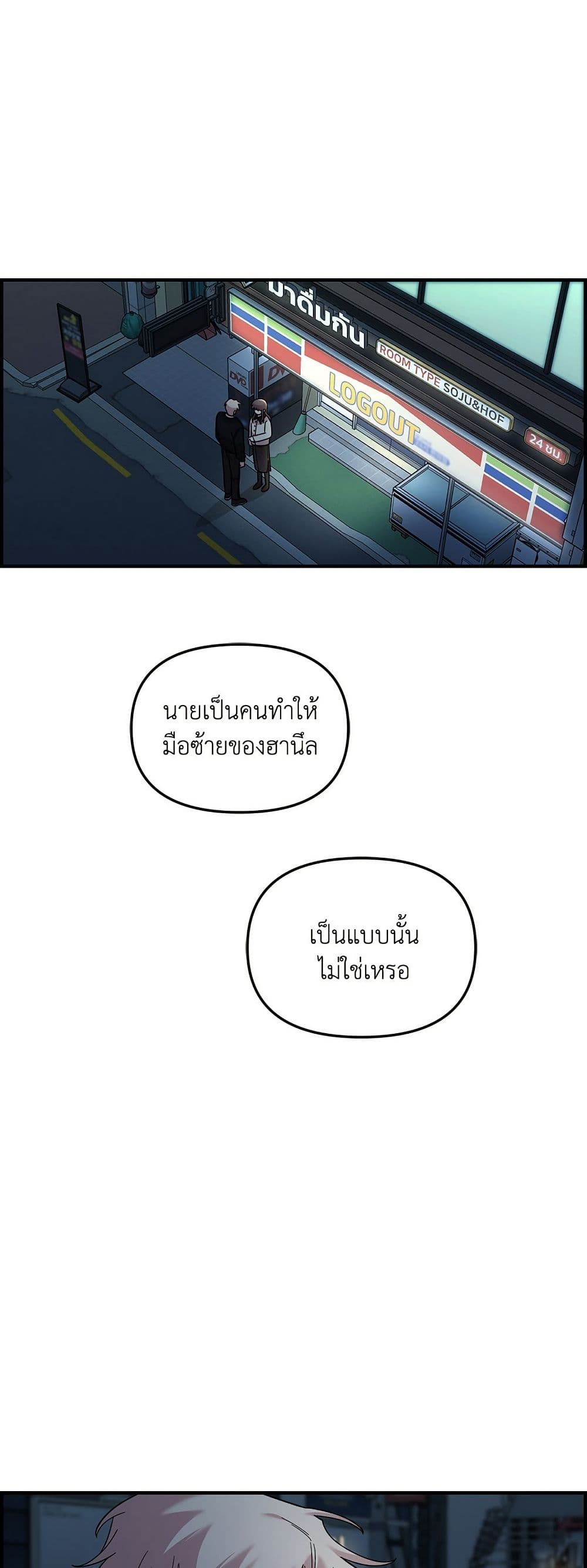 Childhood Friend Complex page 5