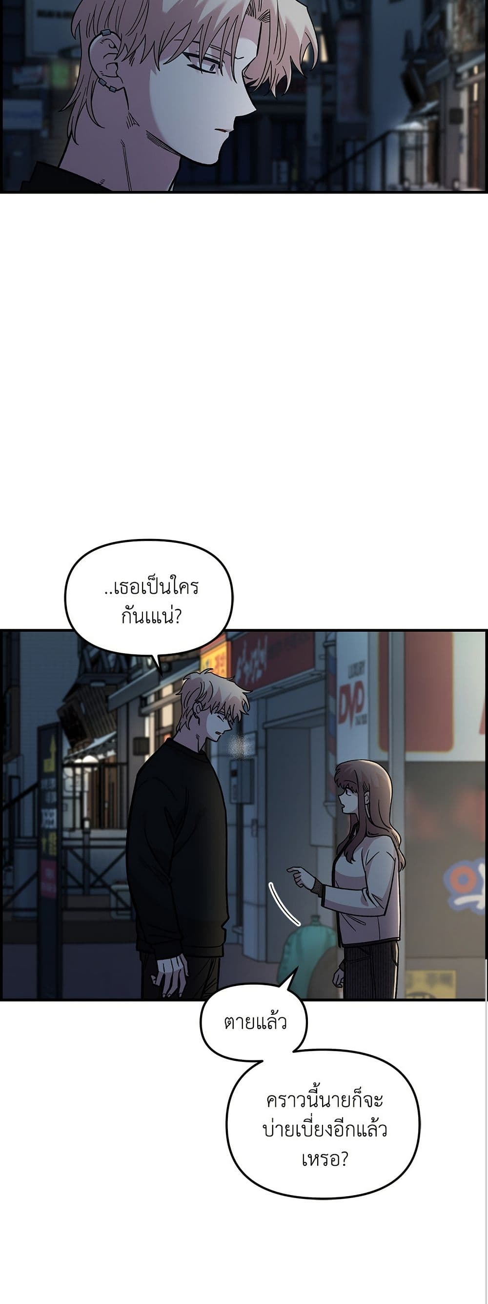 Childhood Friend Complex page 6