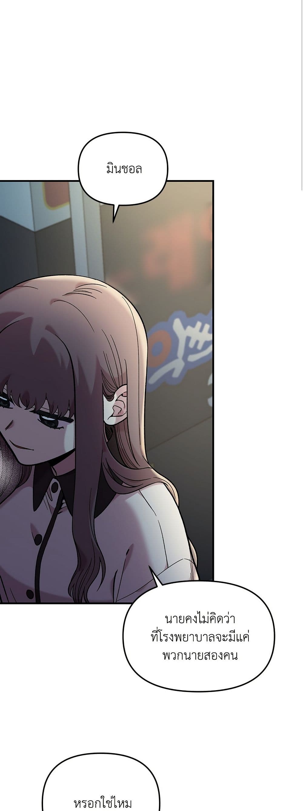 Childhood Friend Complex page 7