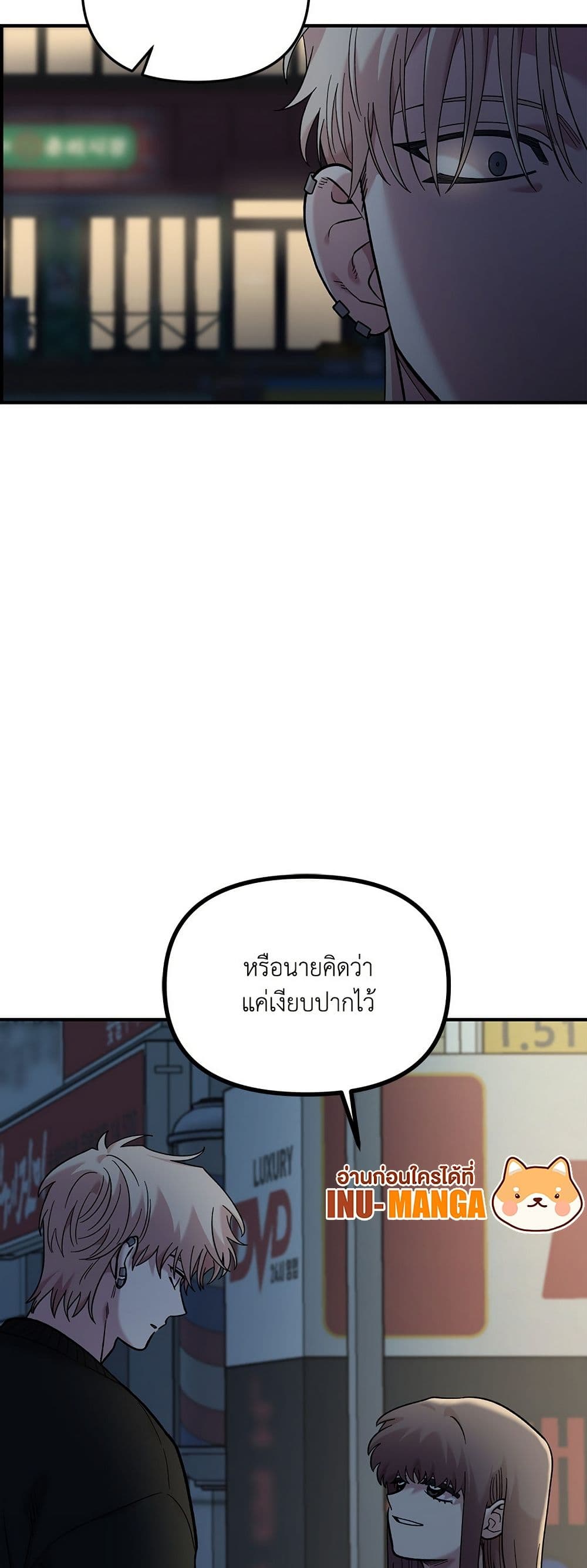 Childhood Friend Complex page 8