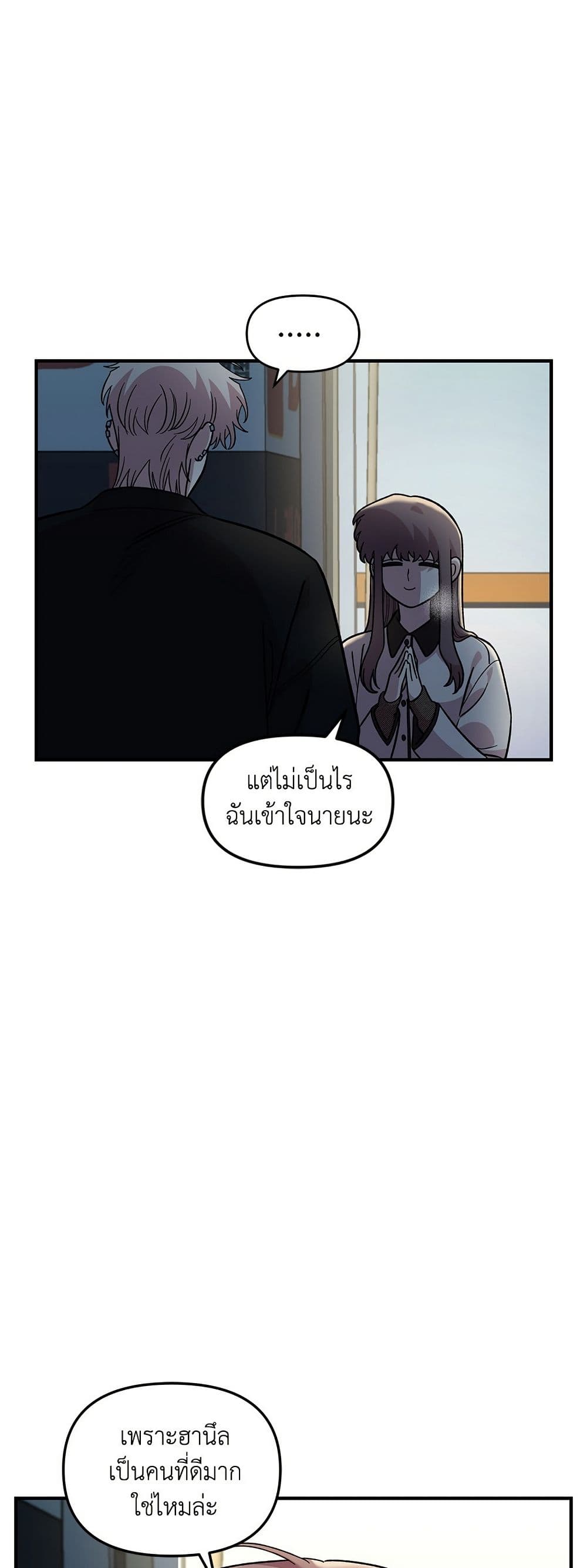 Childhood Friend Complex page 10