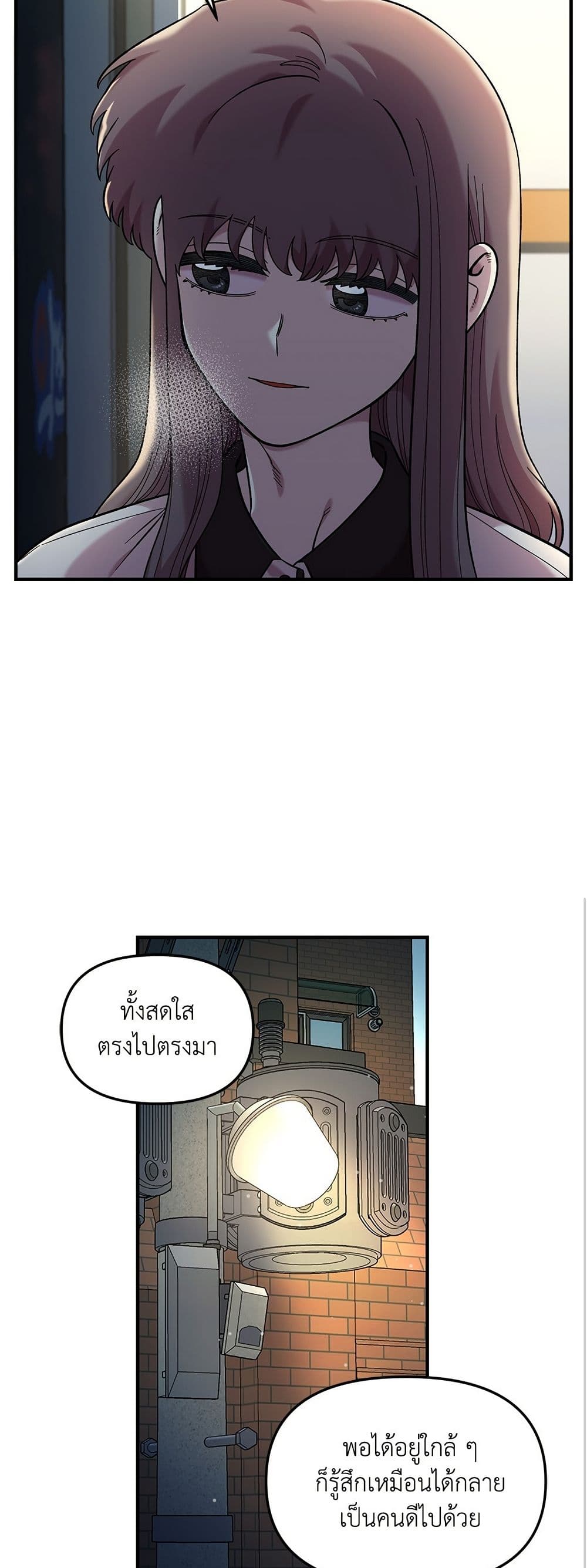 Childhood Friend Complex page 11