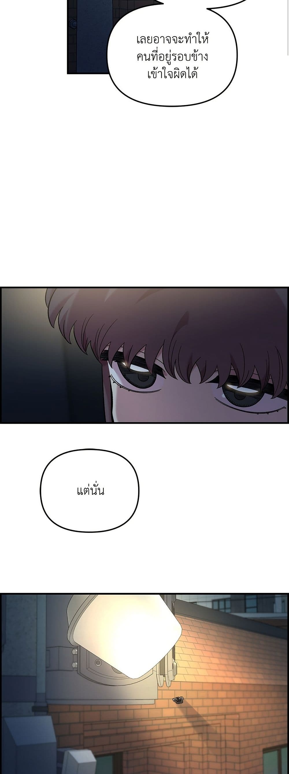 Childhood Friend Complex page 12