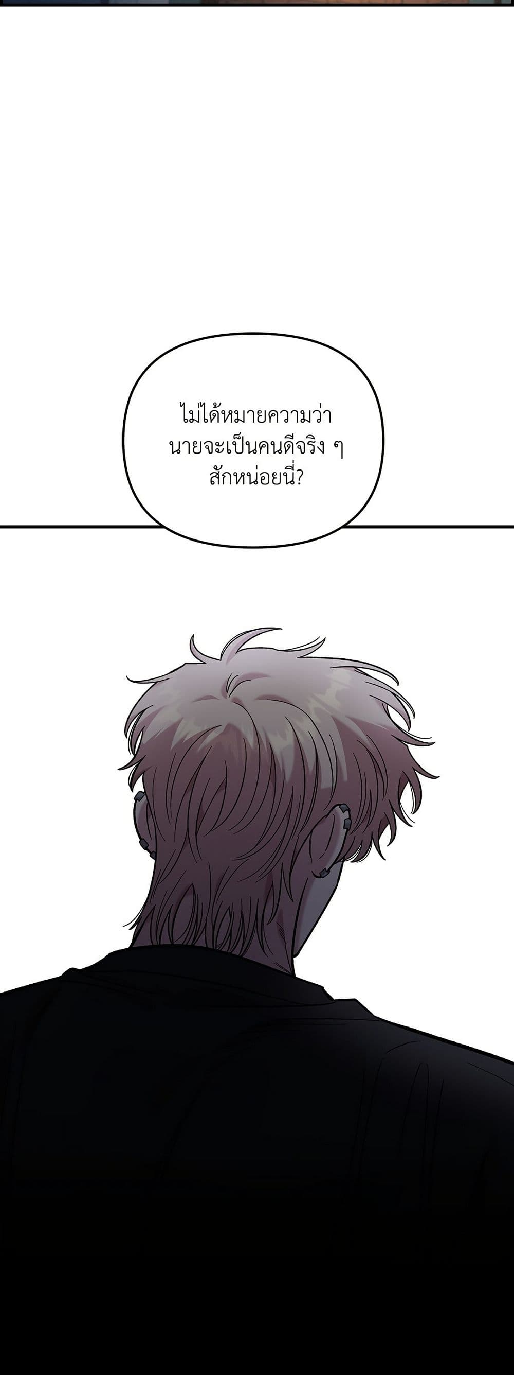 Childhood Friend Complex page 13