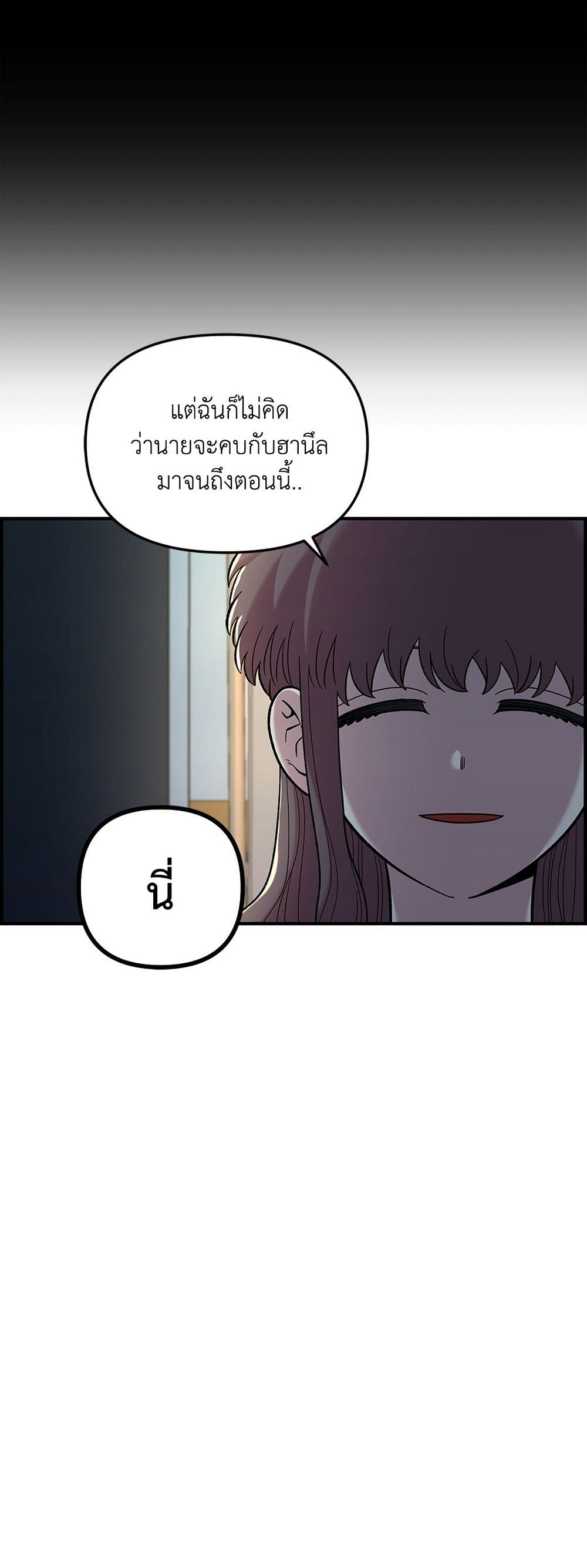 Childhood Friend Complex page 15