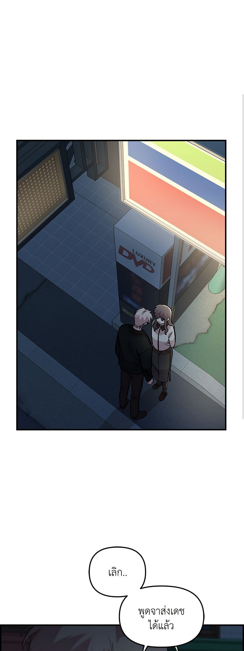 Childhood Friend Complex page 16
