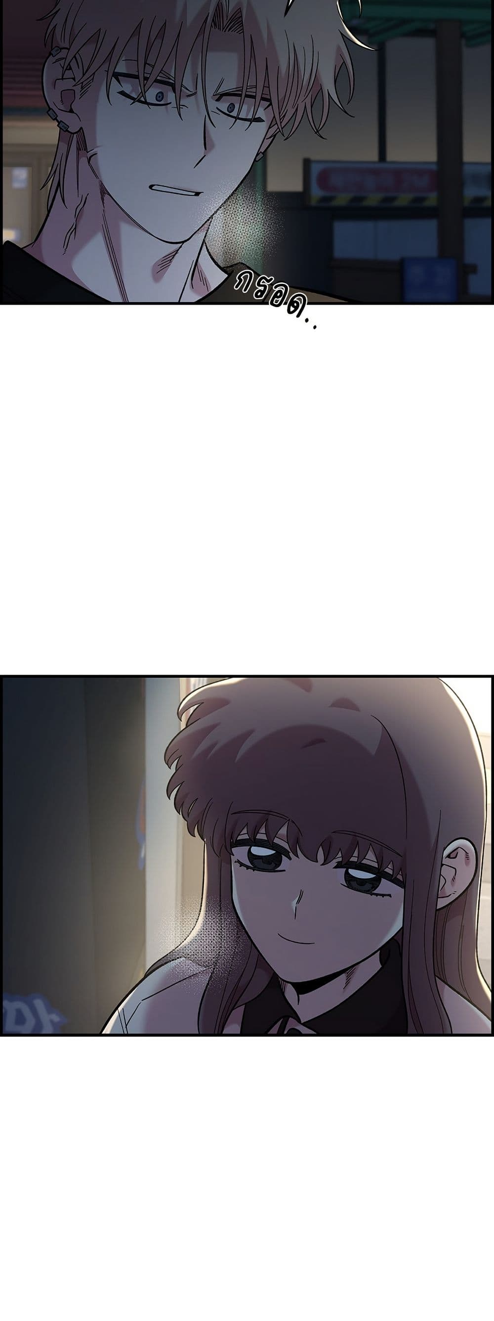 Childhood Friend Complex page 17
