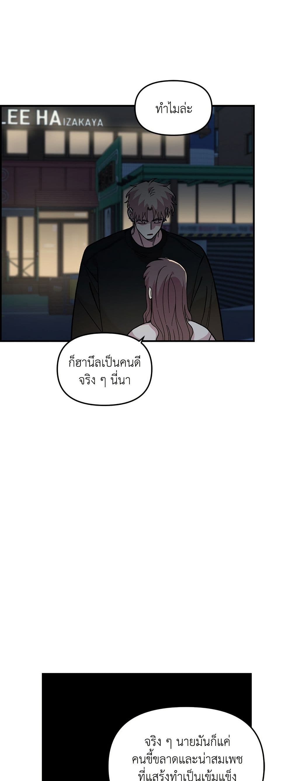 Childhood Friend Complex page 18
