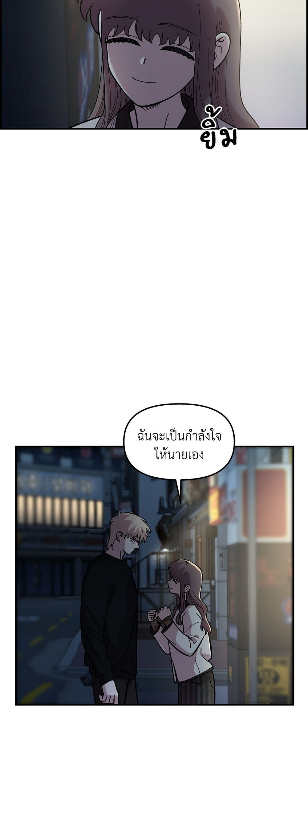 Childhood Friend Complex page 20