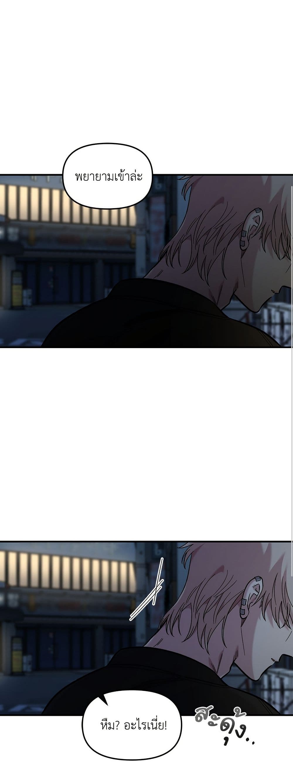 Childhood Friend Complex page 21