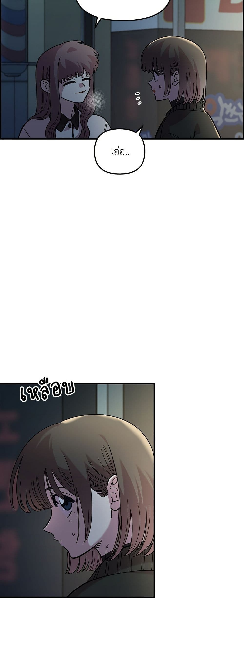 Childhood Friend Complex page 25