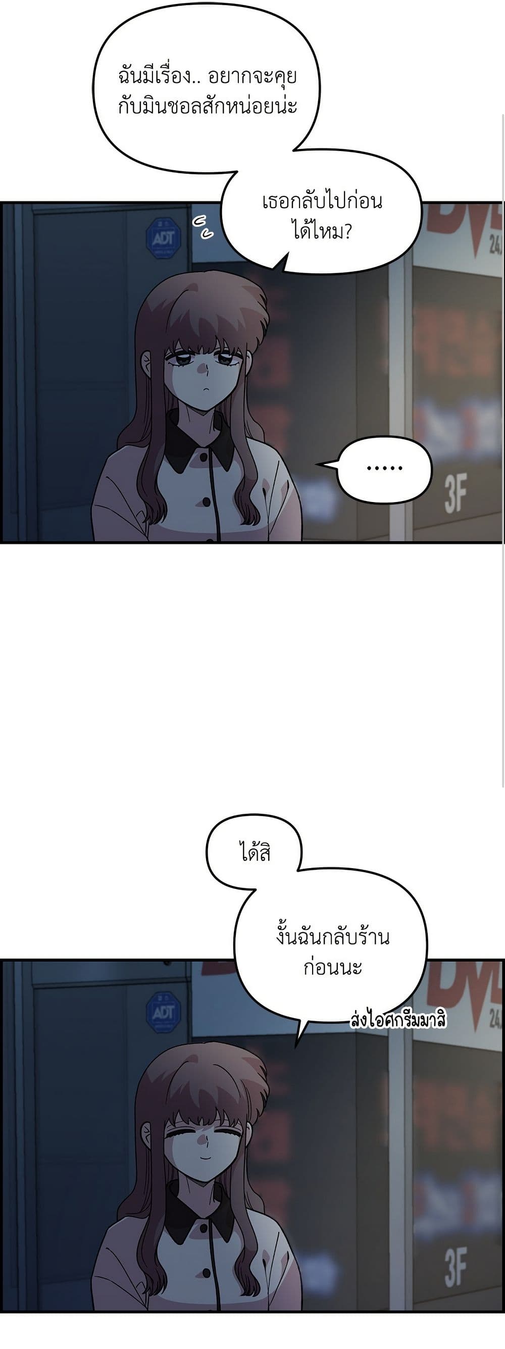 Childhood Friend Complex page 26