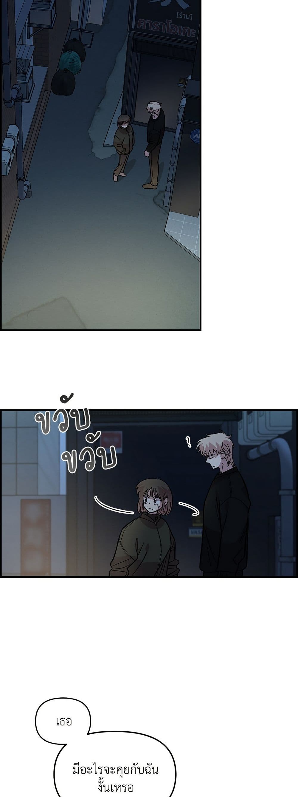 Childhood Friend Complex page 32