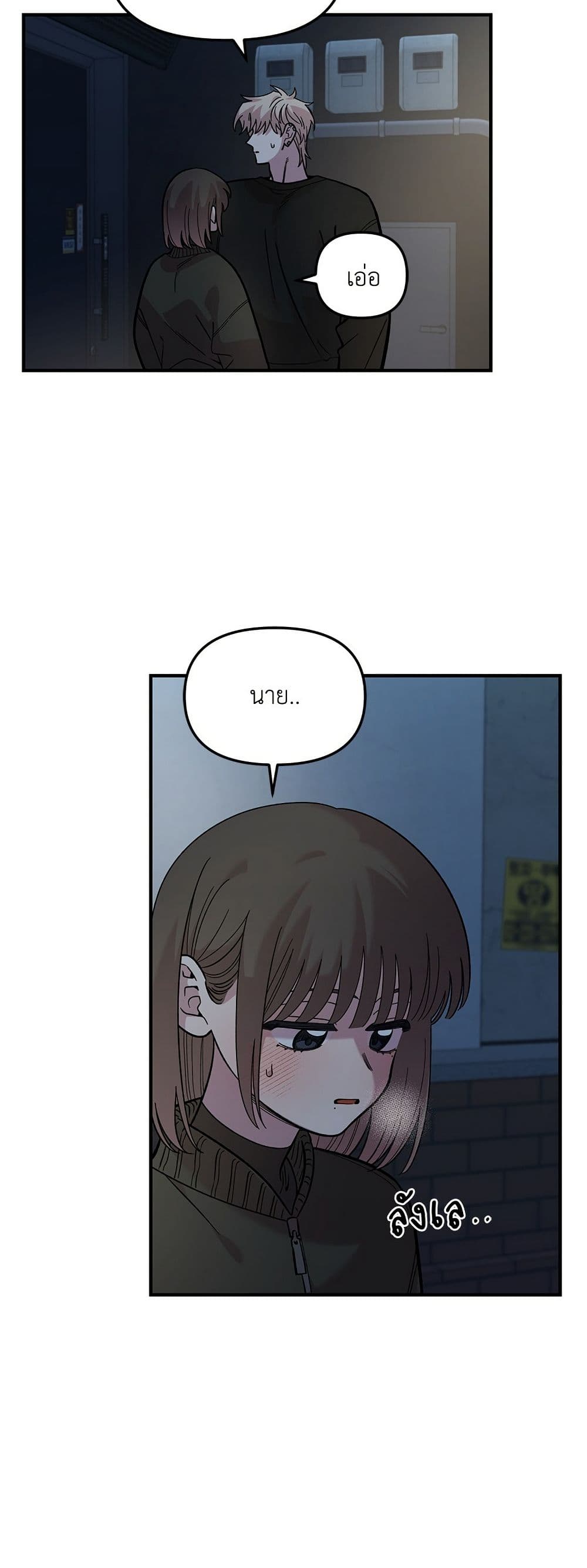 Childhood Friend Complex page 33