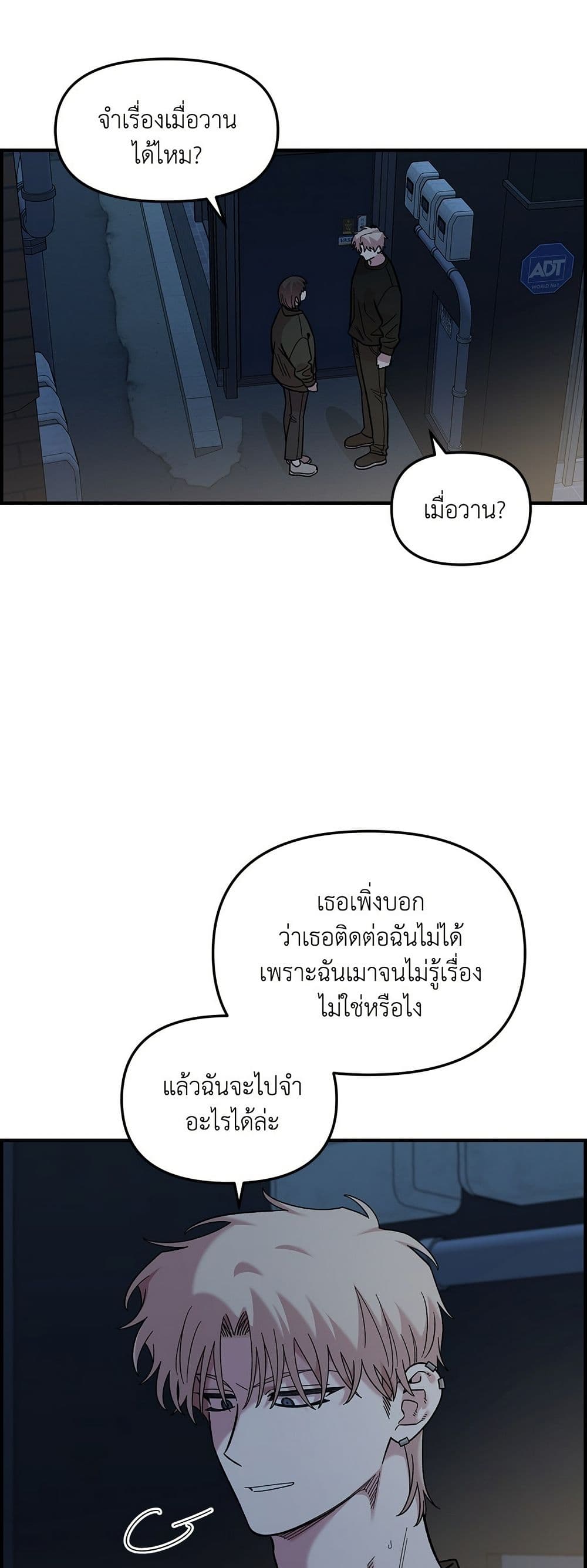 Childhood Friend Complex page 34