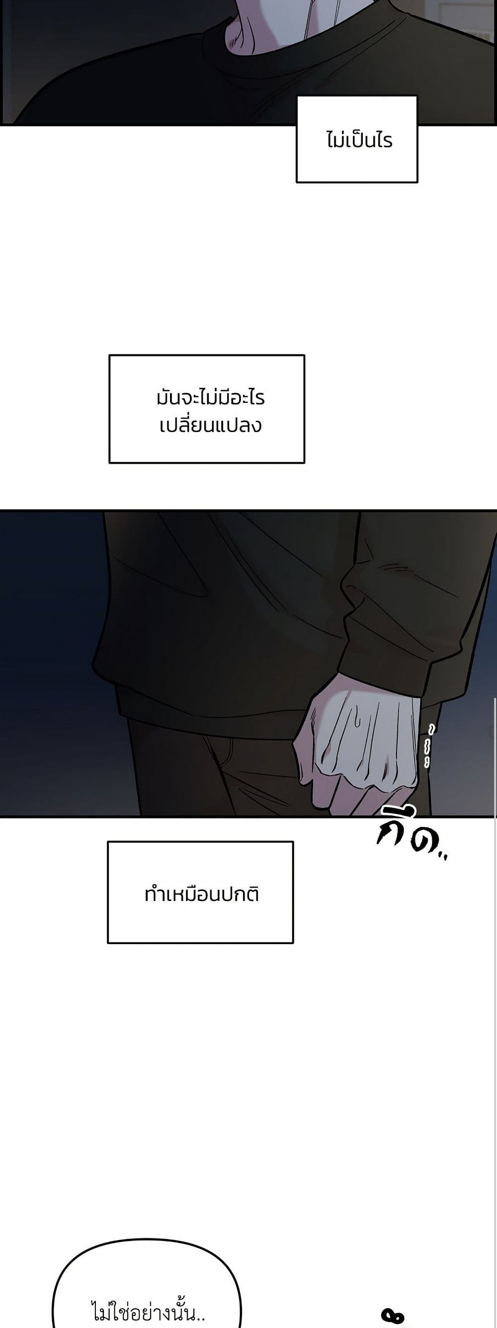 Childhood Friend Complex page 35