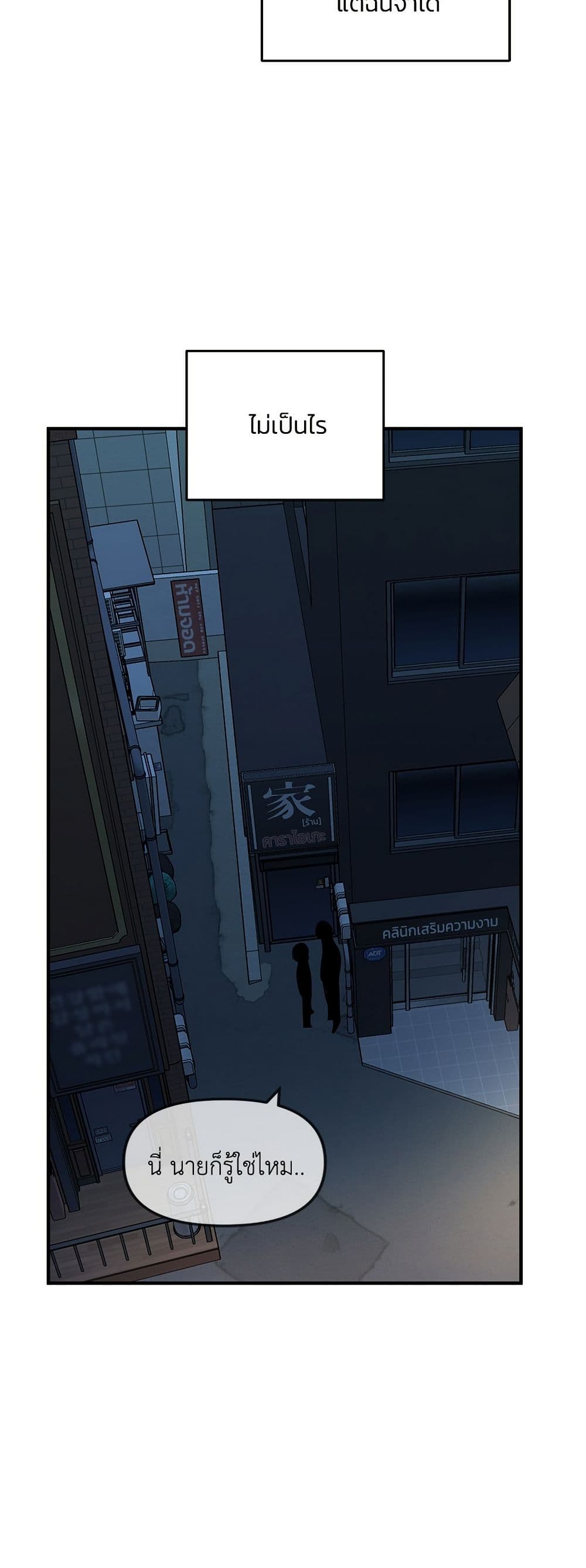 Childhood Friend Complex page 37