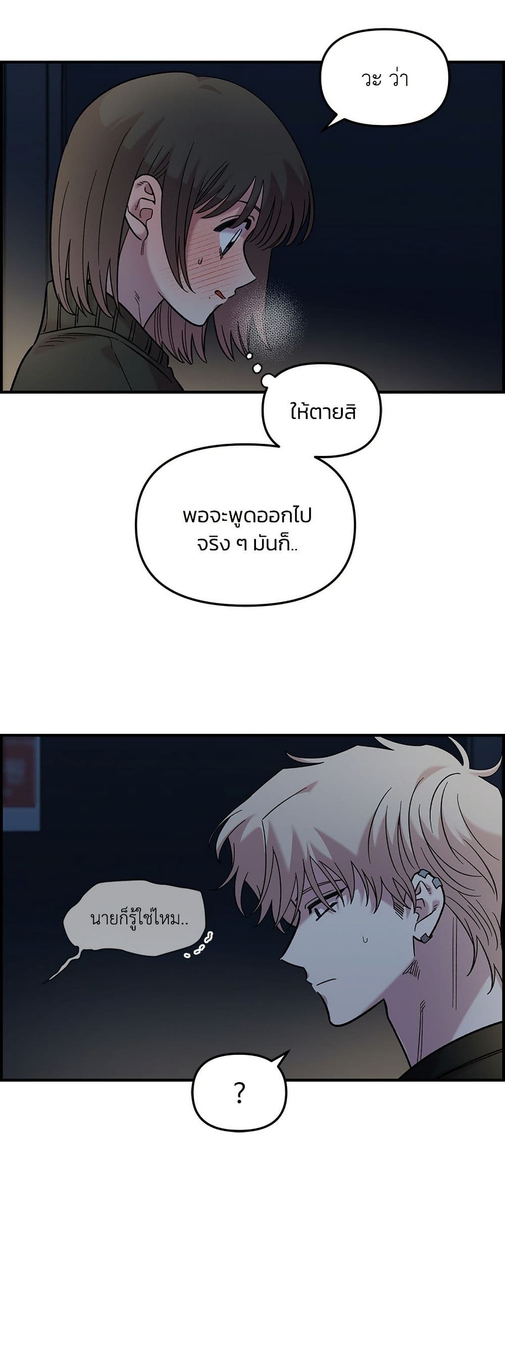 Childhood Friend Complex page 38