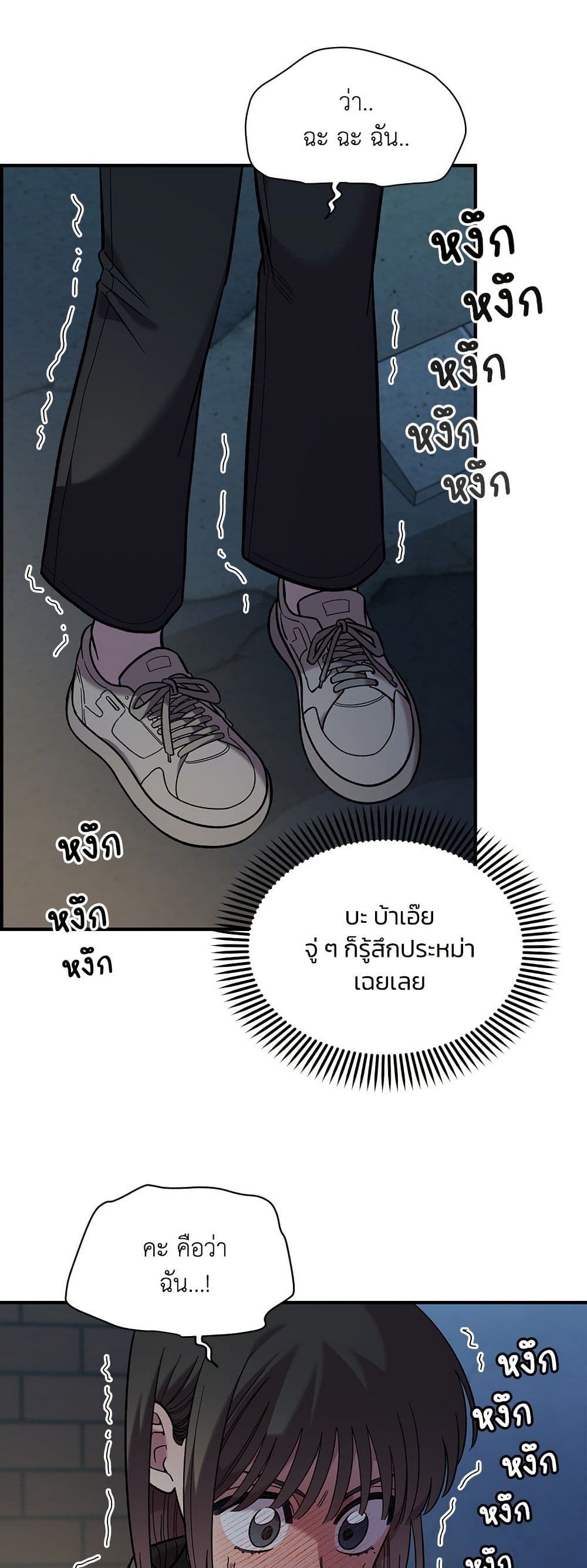Childhood Friend Complex page 39