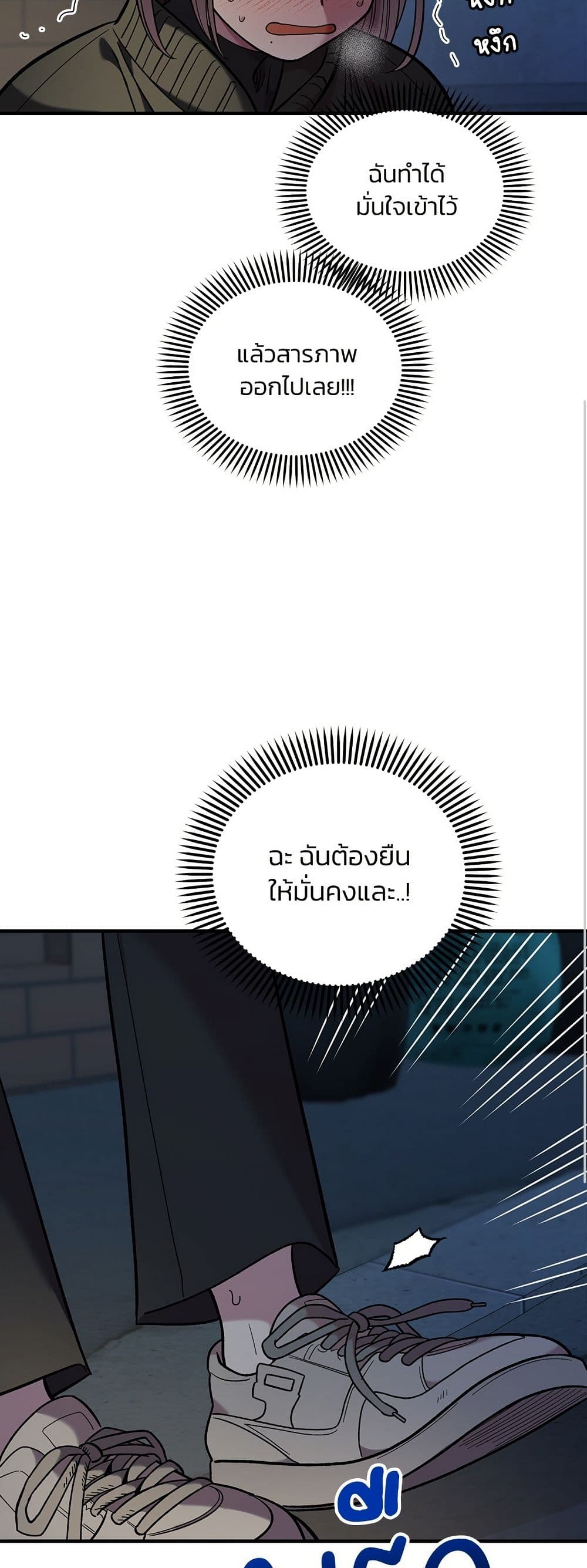 Childhood Friend Complex page 40
