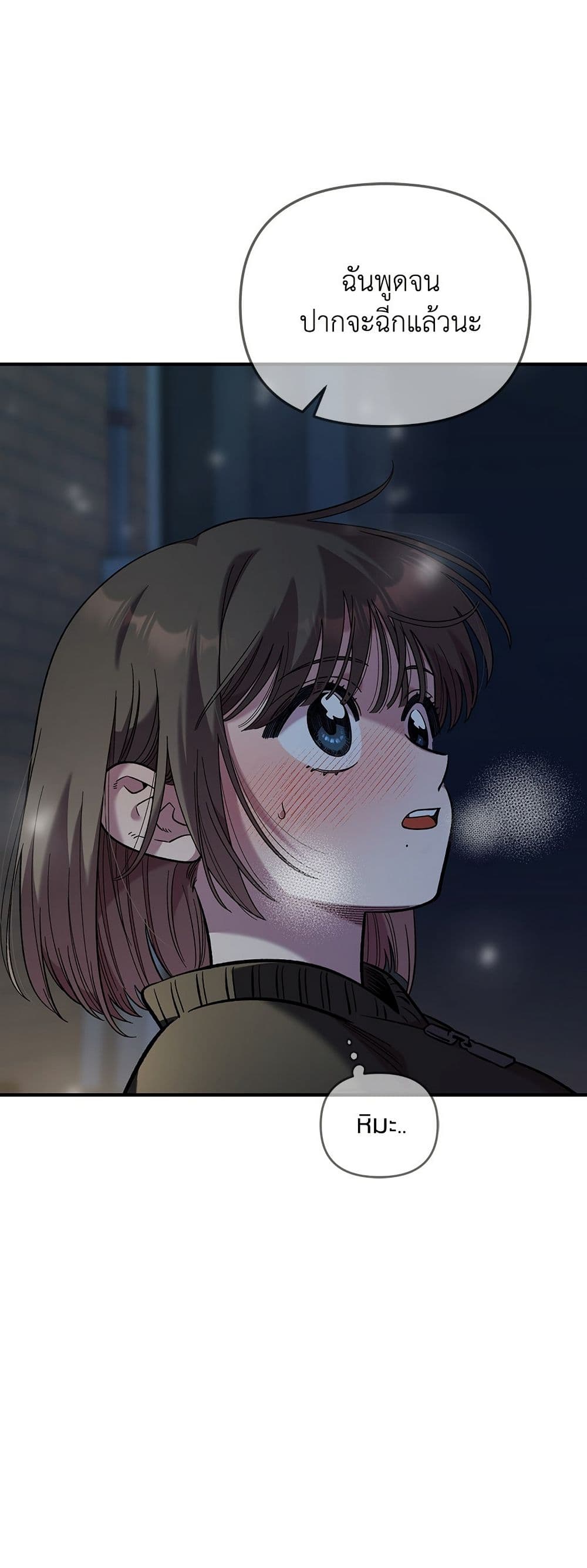 Childhood Friend Complex page 43