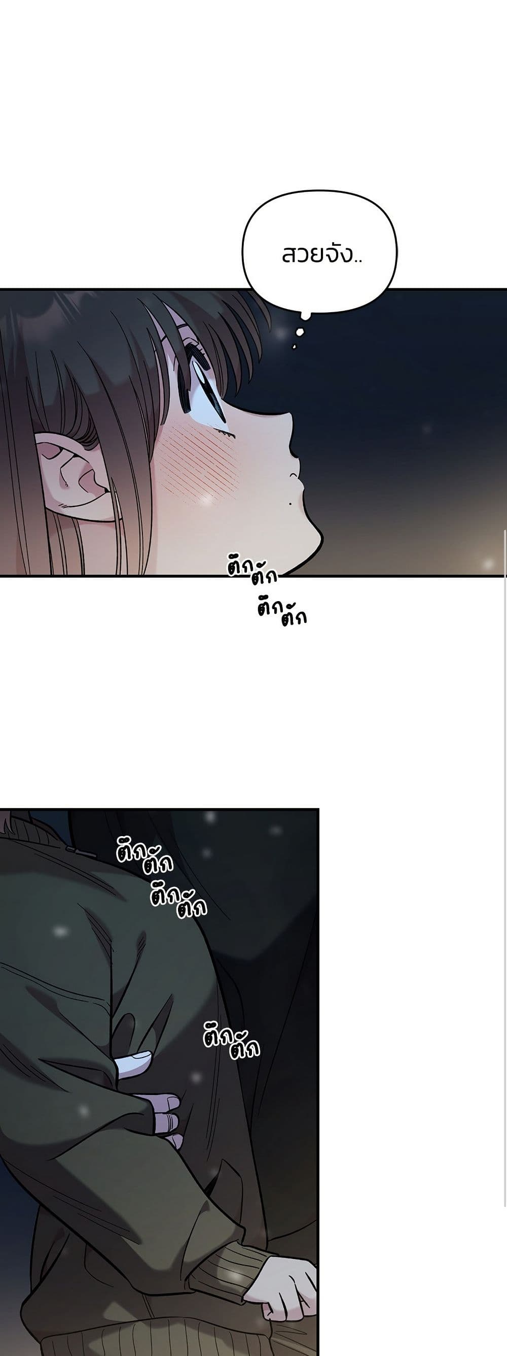 Childhood Friend Complex page 45