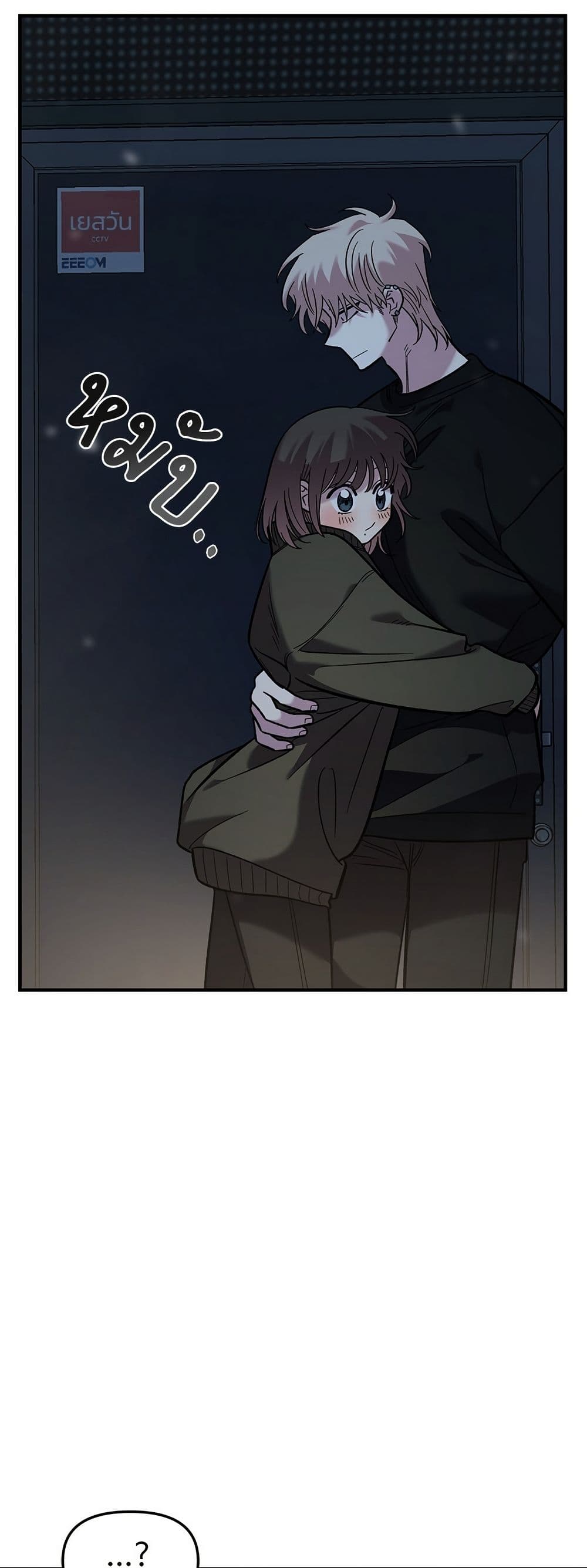 Childhood Friend Complex page 47