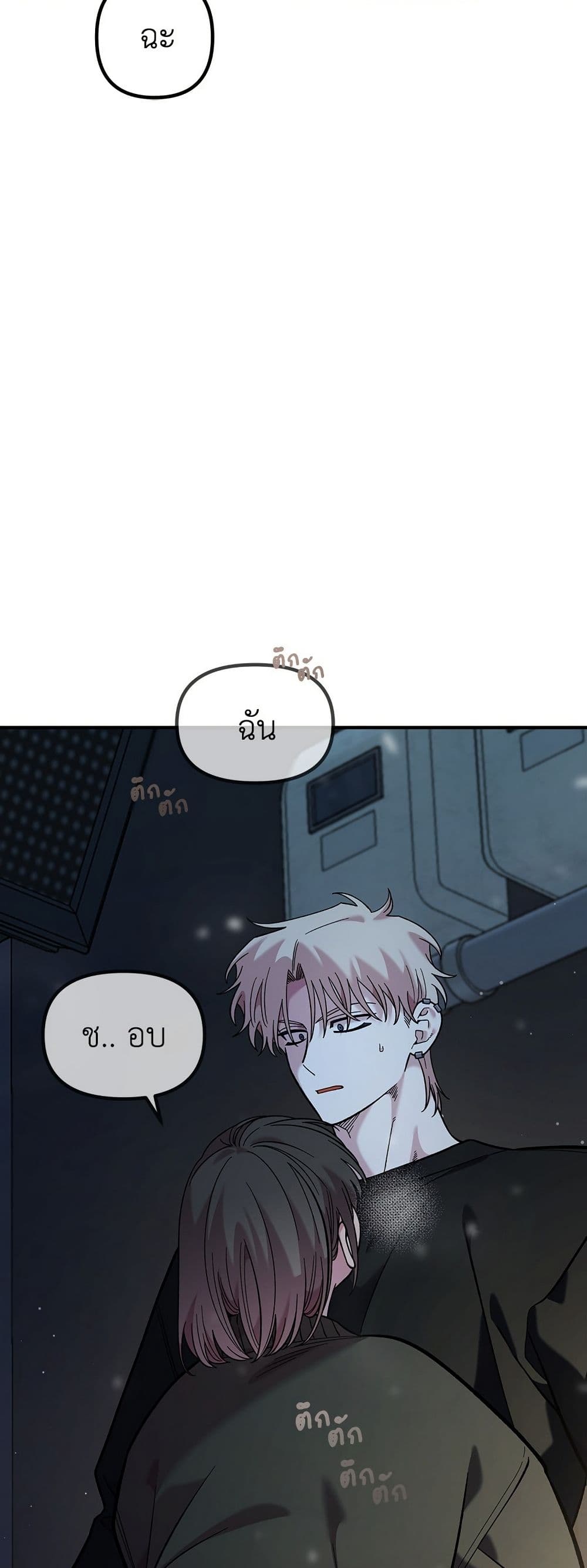 Childhood Friend Complex page 49