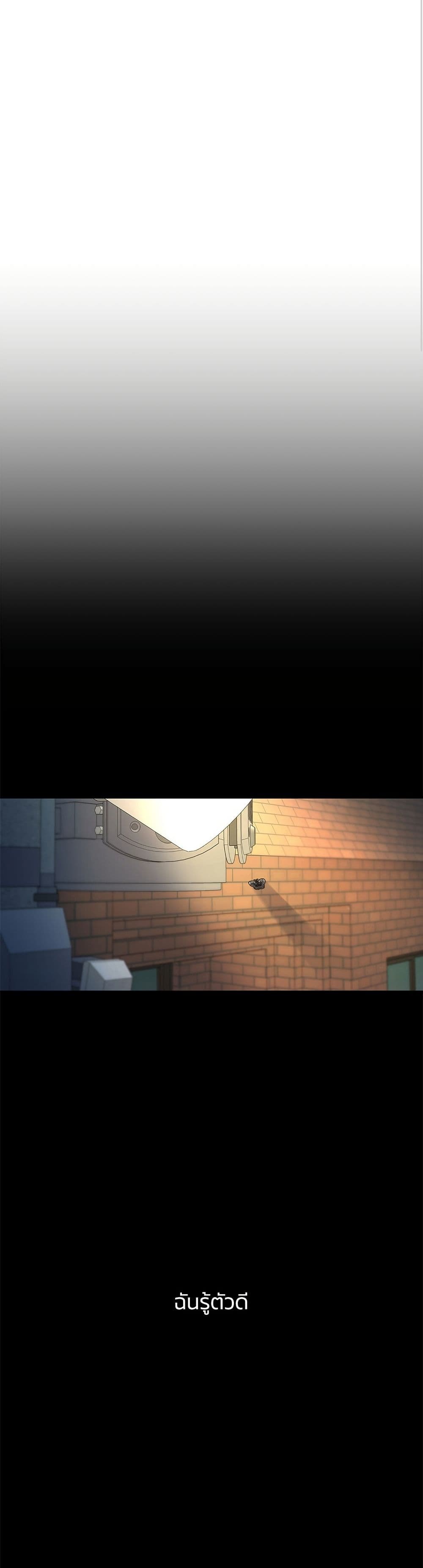 Childhood Friend Complex page 2