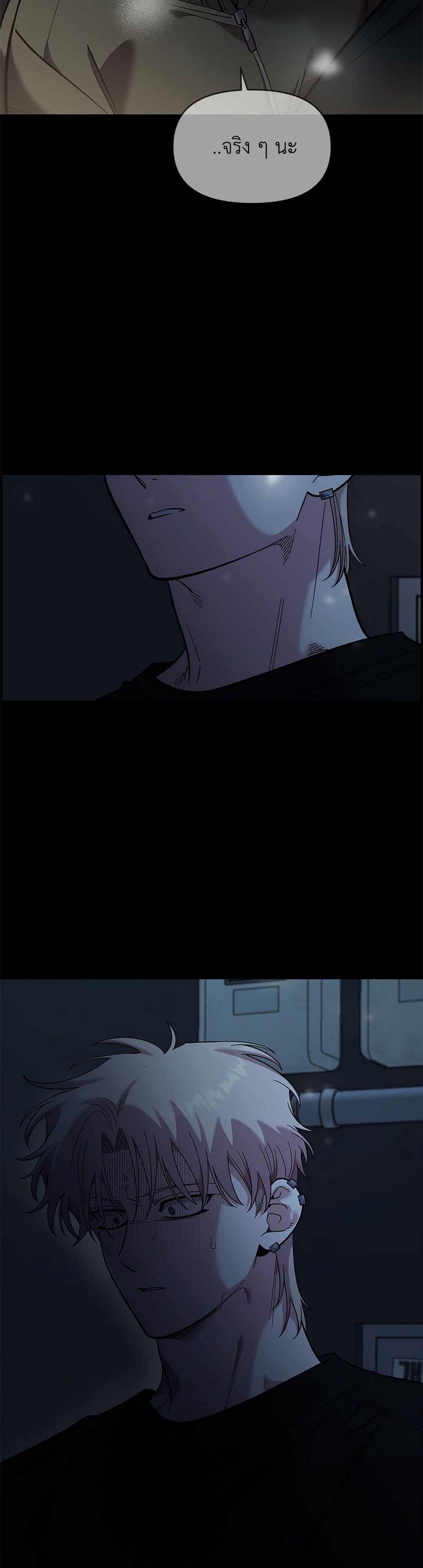 Childhood Friend Complex page 4