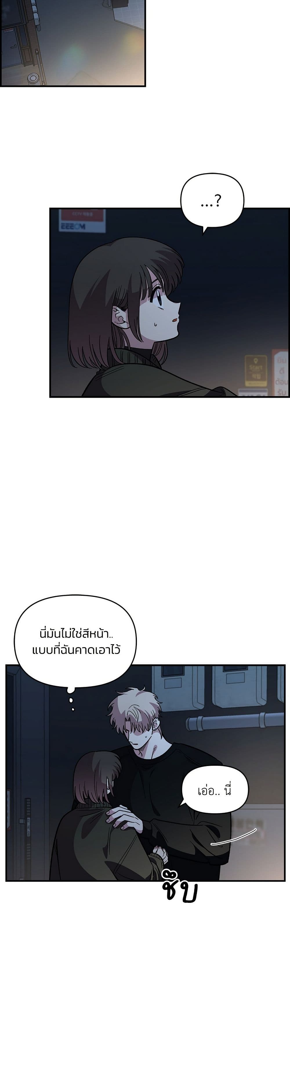 Childhood Friend Complex page 6