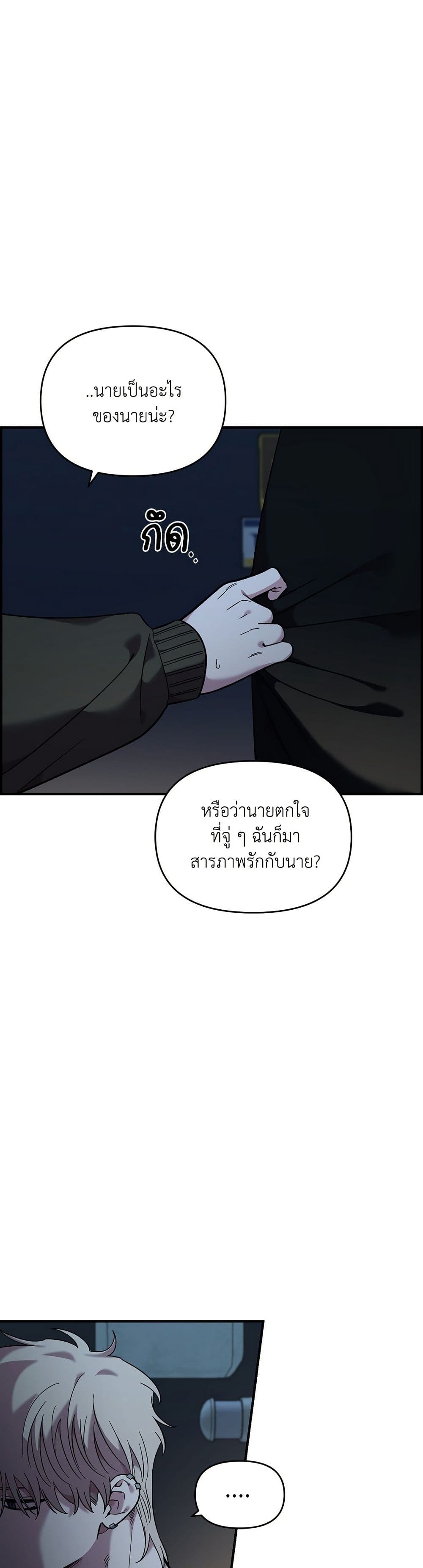 Childhood Friend Complex page 11