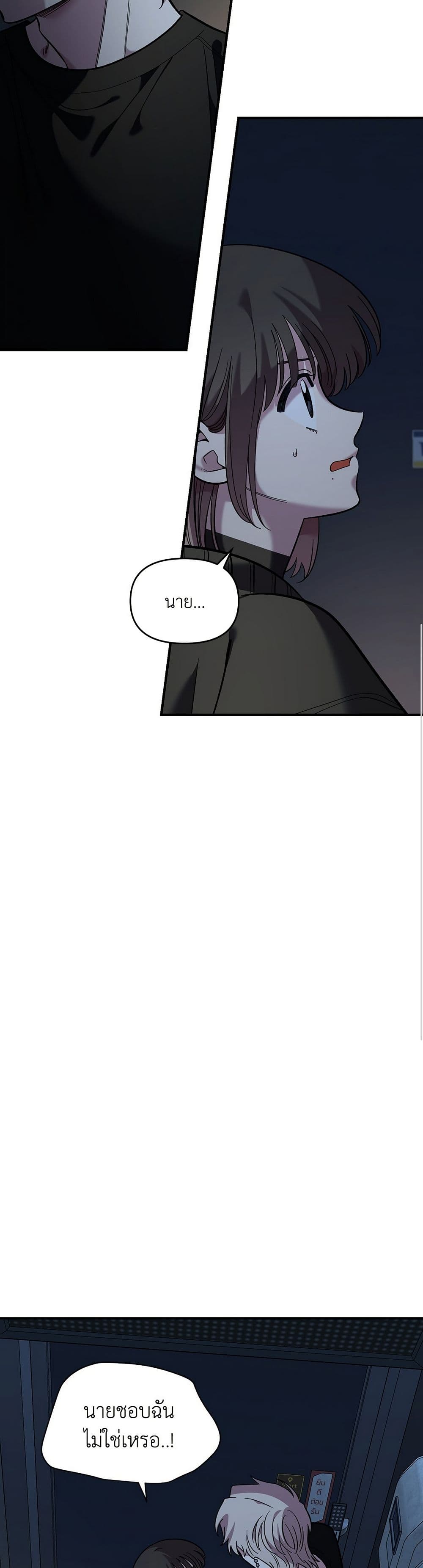 Childhood Friend Complex page 12