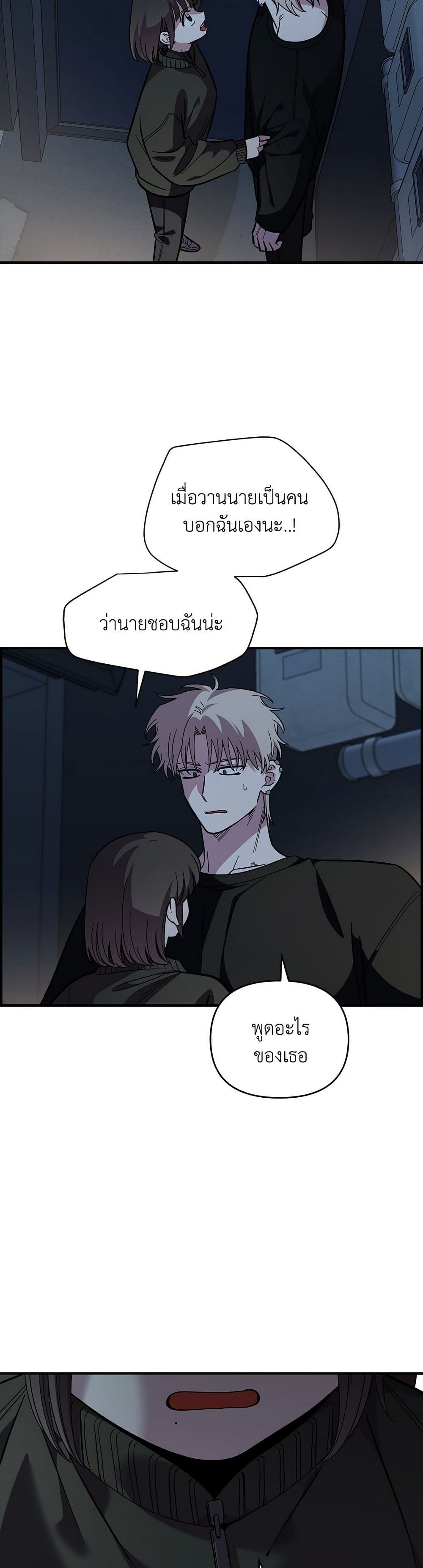 Childhood Friend Complex page 13