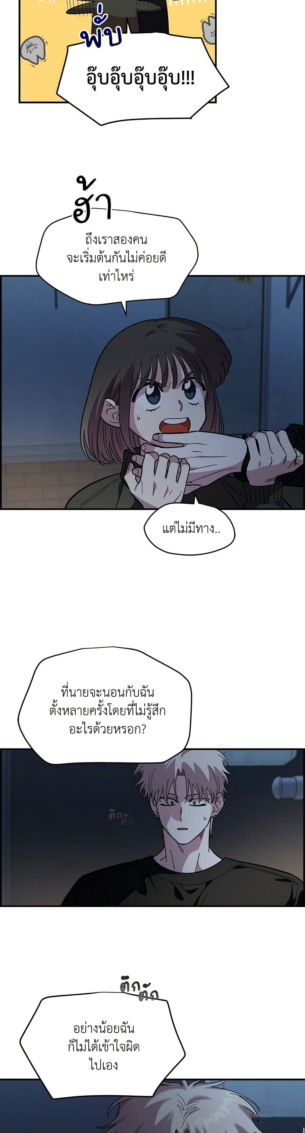 Childhood Friend Complex page 15