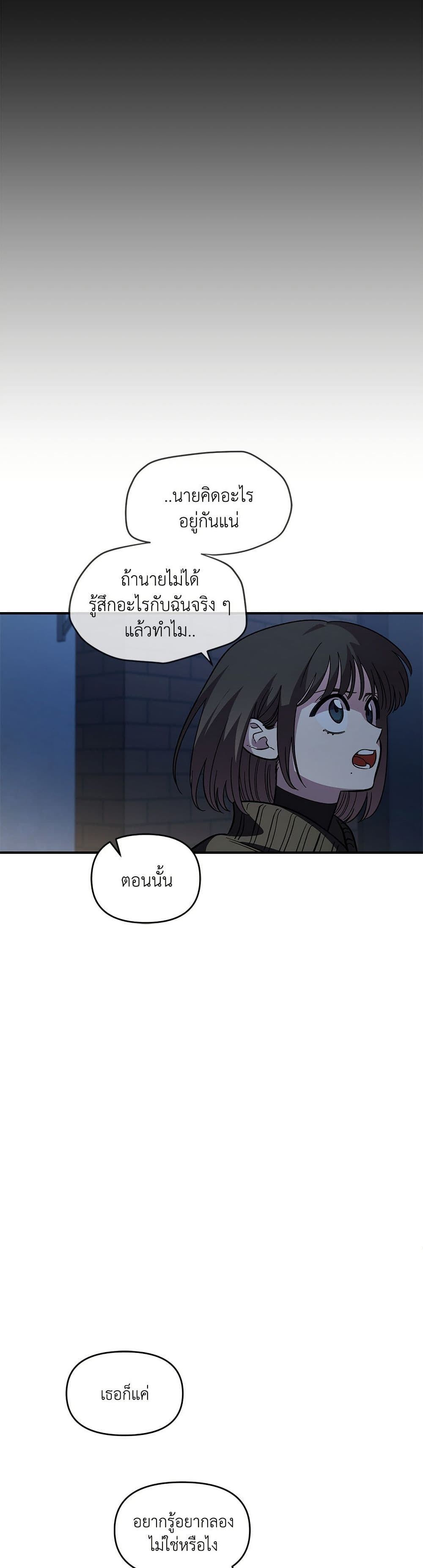 Childhood Friend Complex page 17
