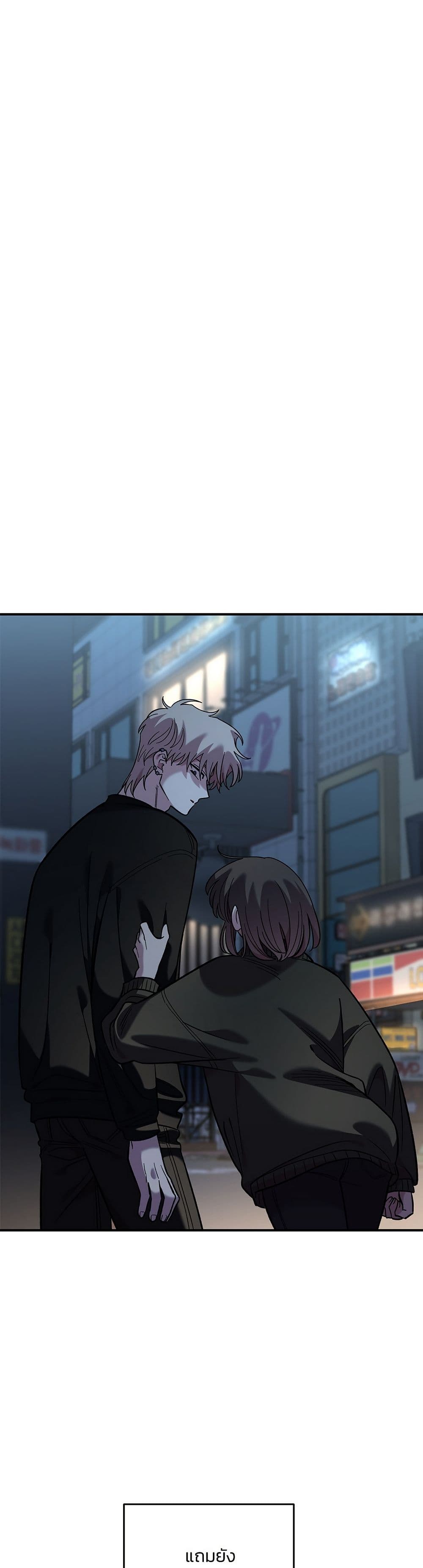 Childhood Friend Complex page 21