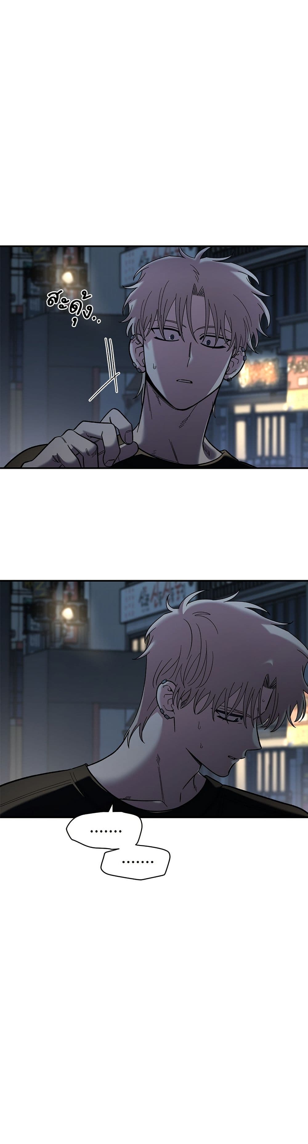 Childhood Friend Complex page 25
