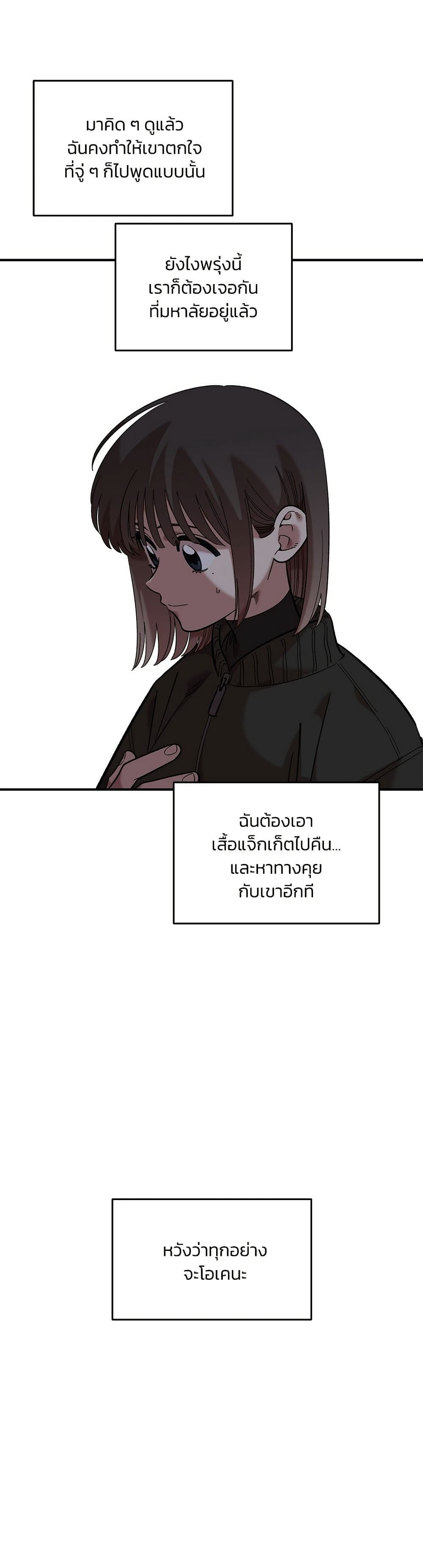 Childhood Friend Complex page 31
