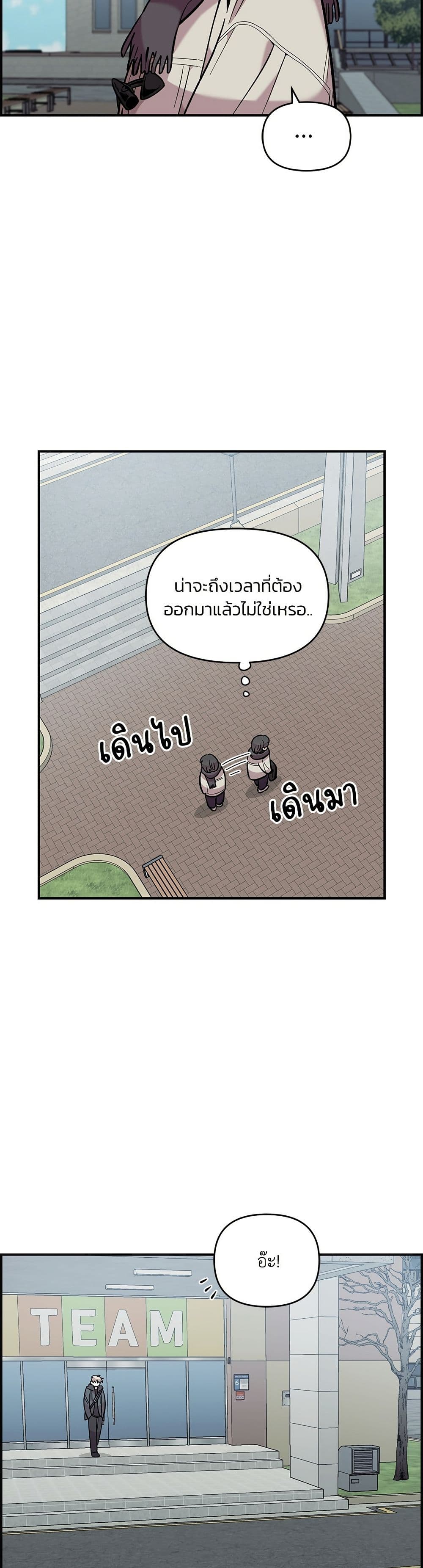 Childhood Friend Complex page 34
