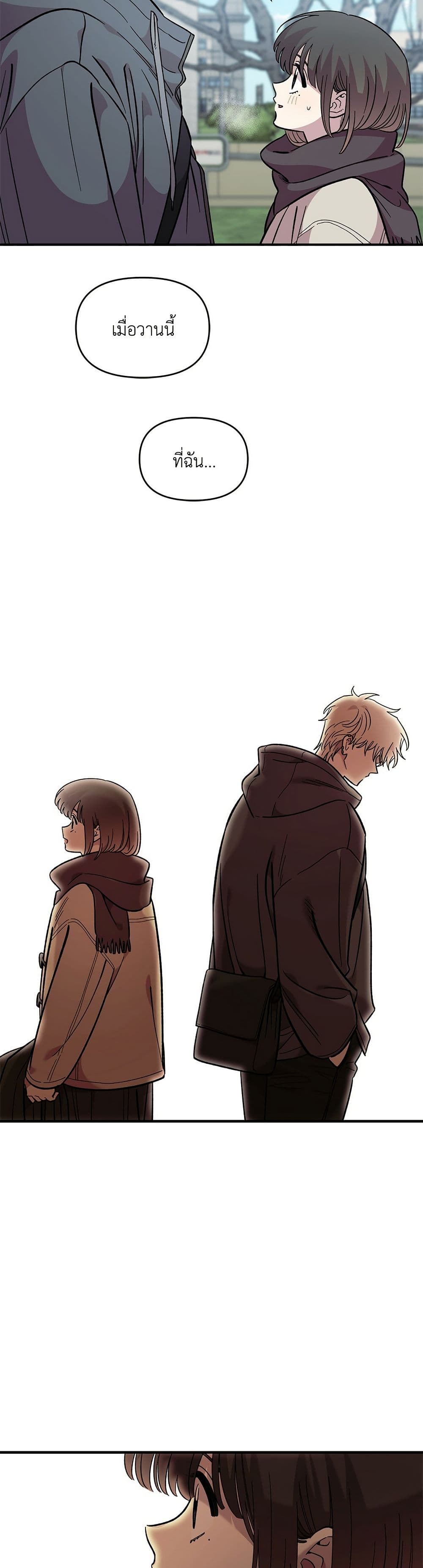 Childhood Friend Complex page 36