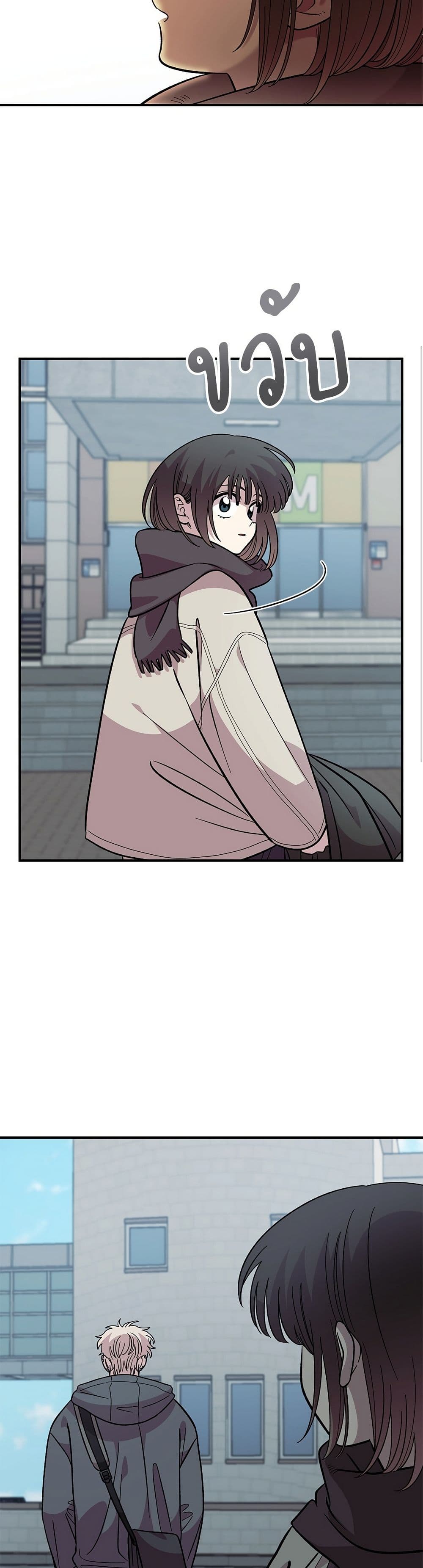 Childhood Friend Complex page 37