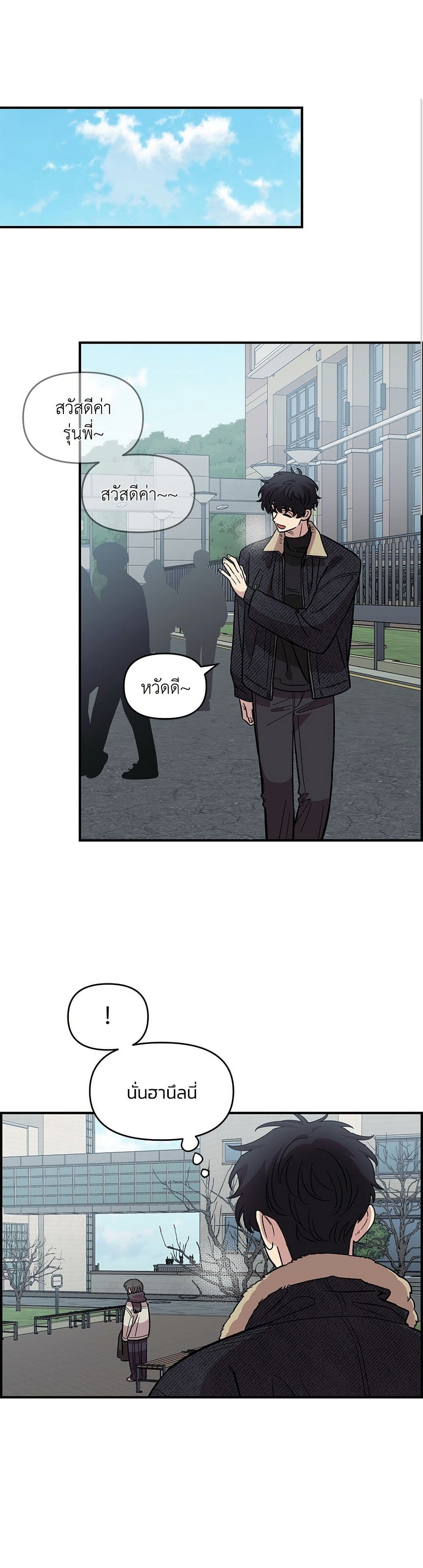Childhood Friend Complex page 44