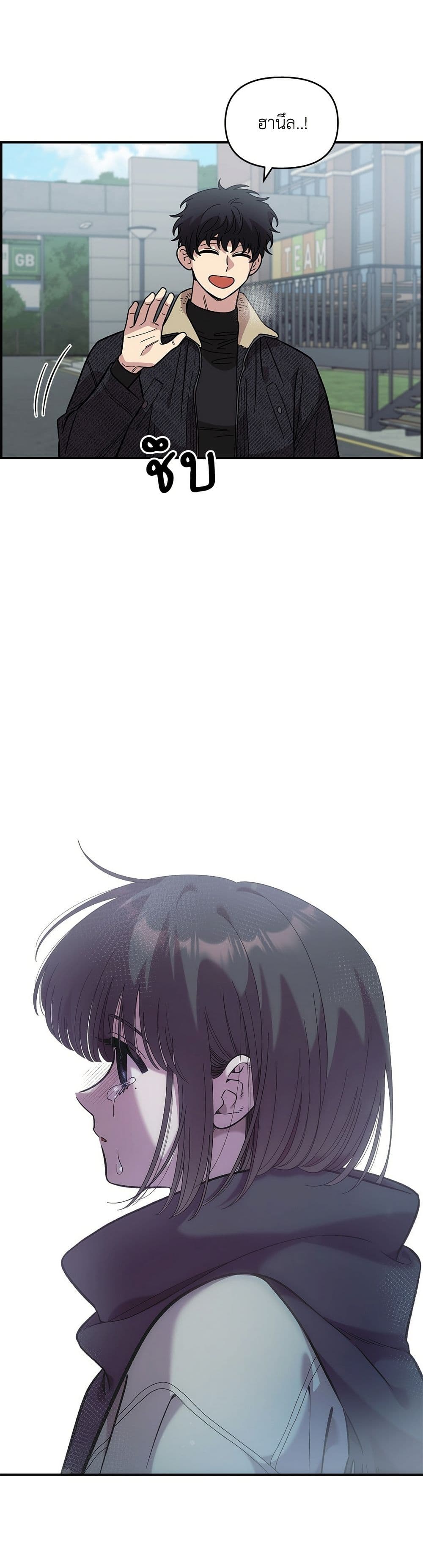 Childhood Friend Complex page 45
