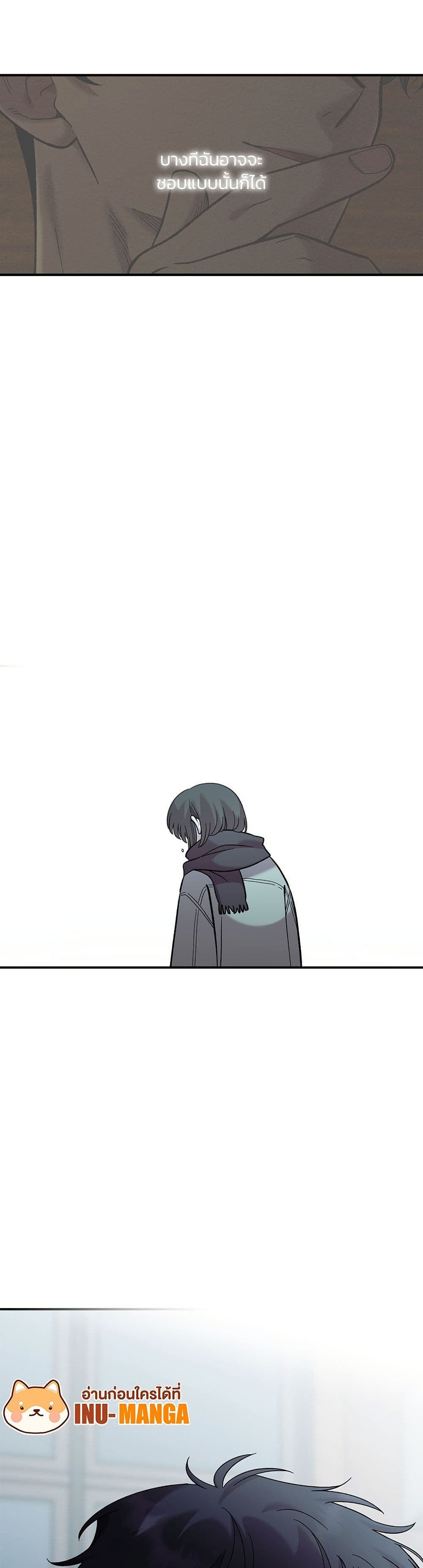 Childhood Friend Complex page 48