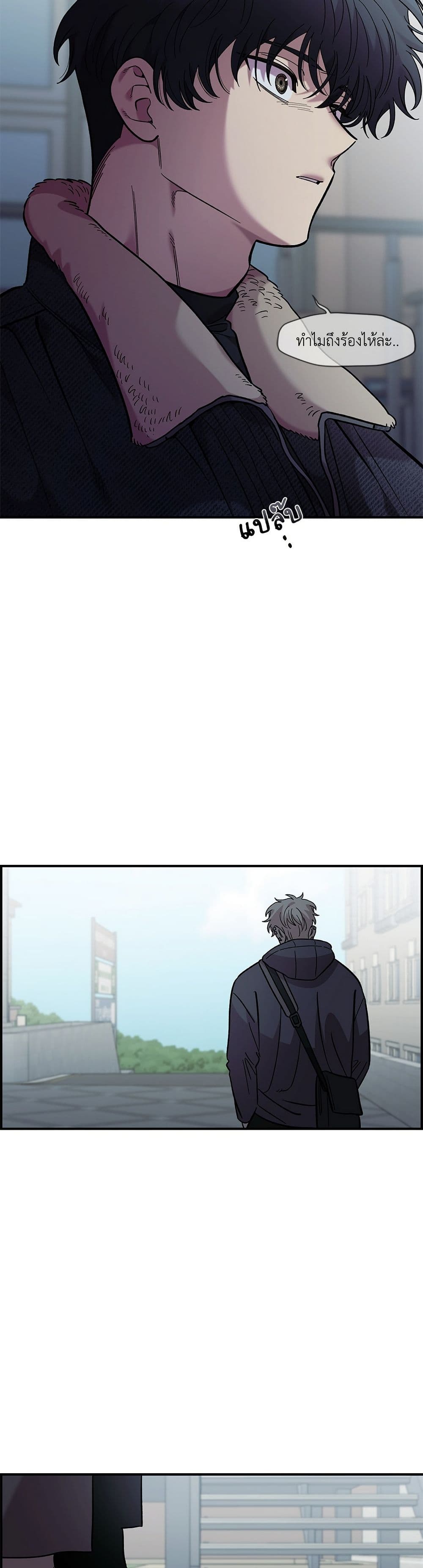 Childhood Friend Complex page 49