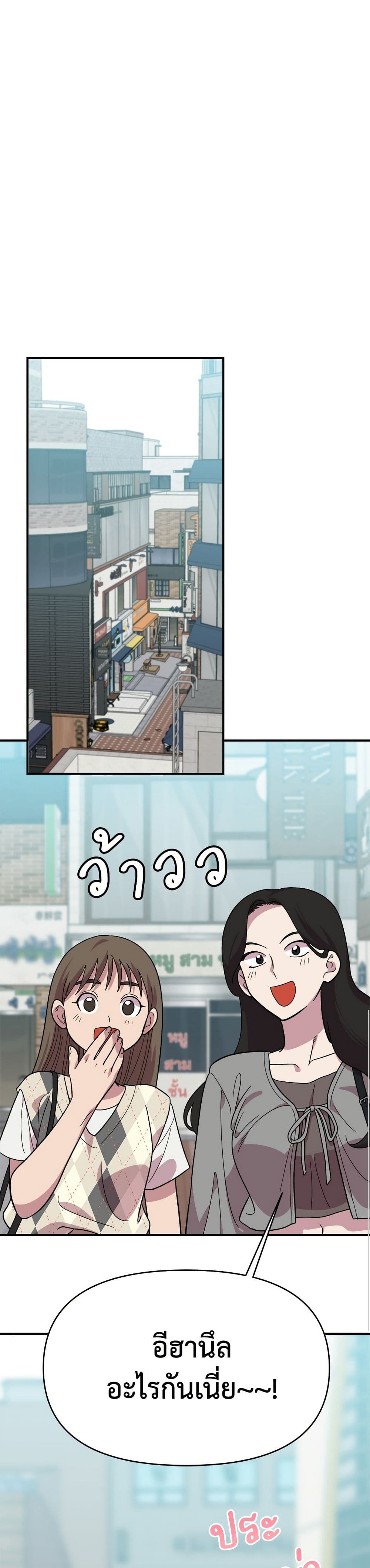 Childhood Friend Complex page 10